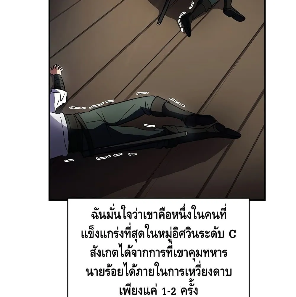 Return of The Unrivaled Spear Knight ตอนที่ 5 หน้า 32