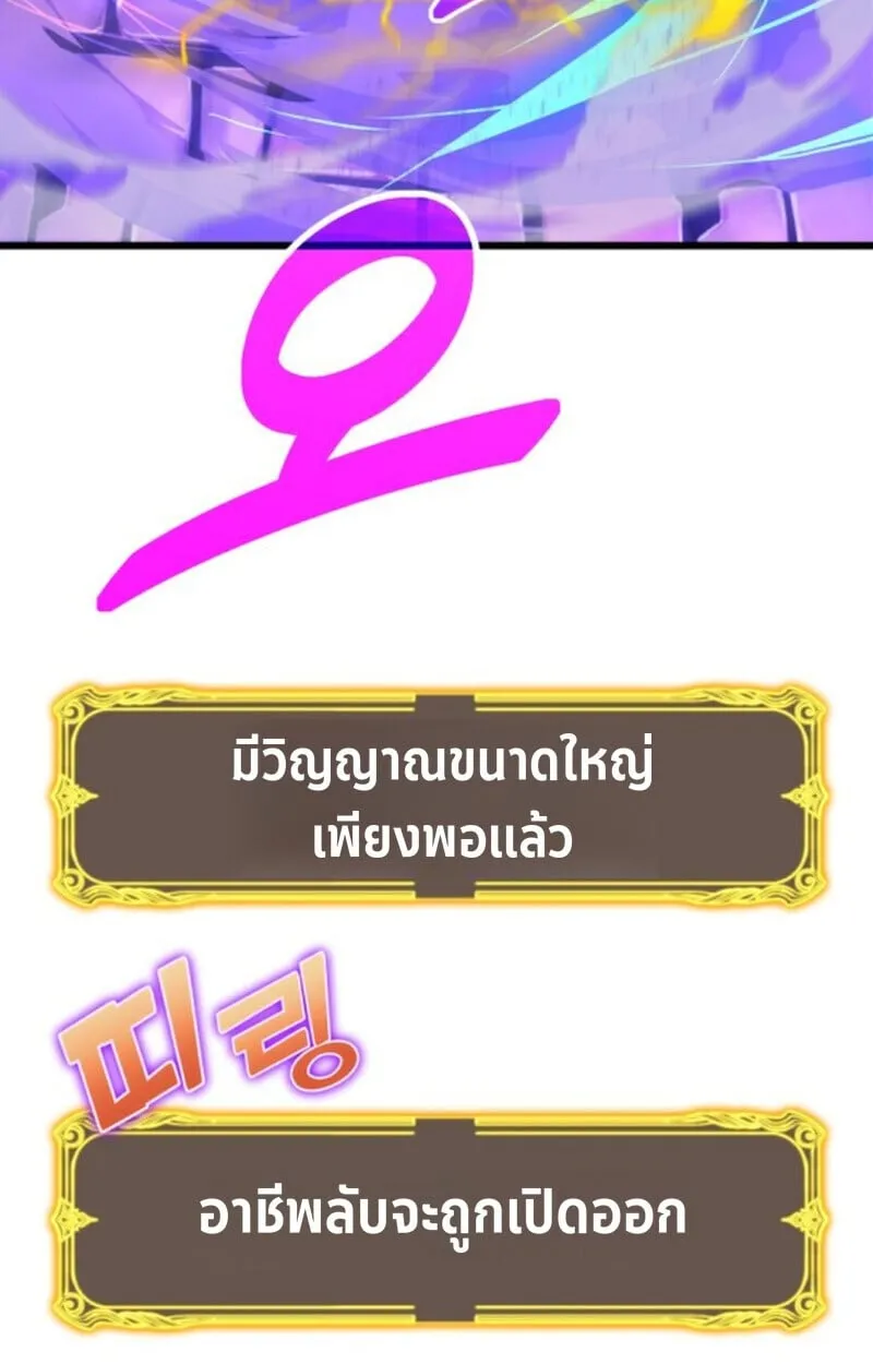 Player of a Fallen Noble Family ตอนที่ 11 หน้า 93