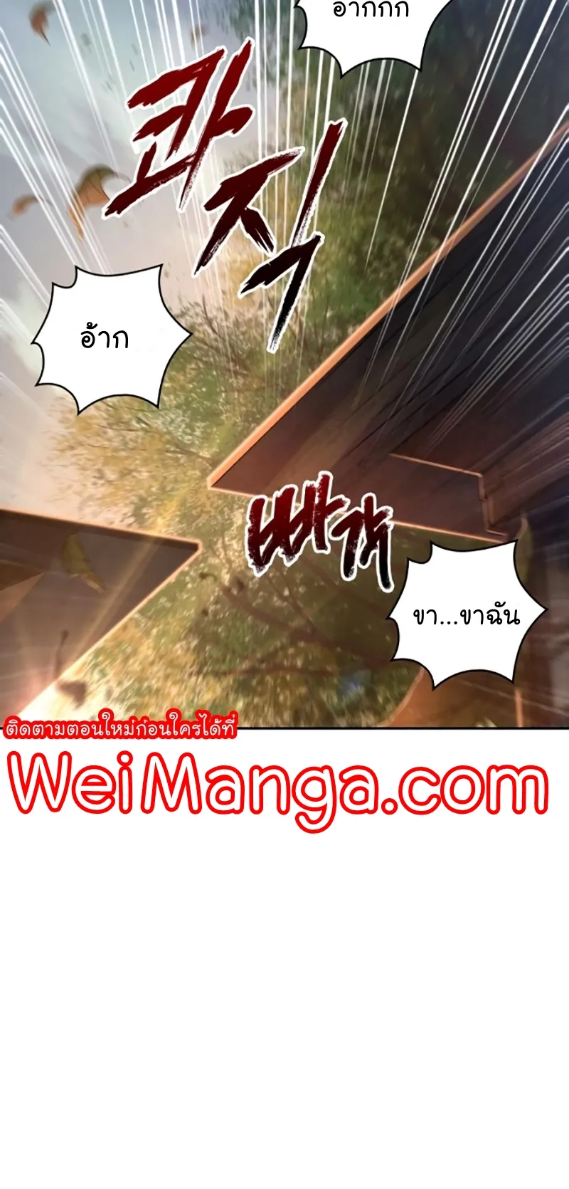 Nano Machine Chapter 58 หน้า 31