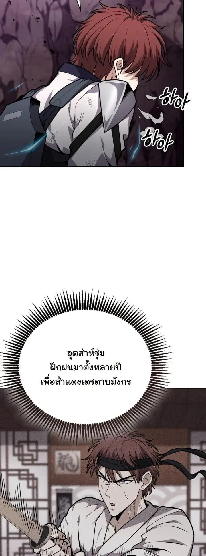 Kidnapped Dragon ตอนที่ 23 หน้า 60