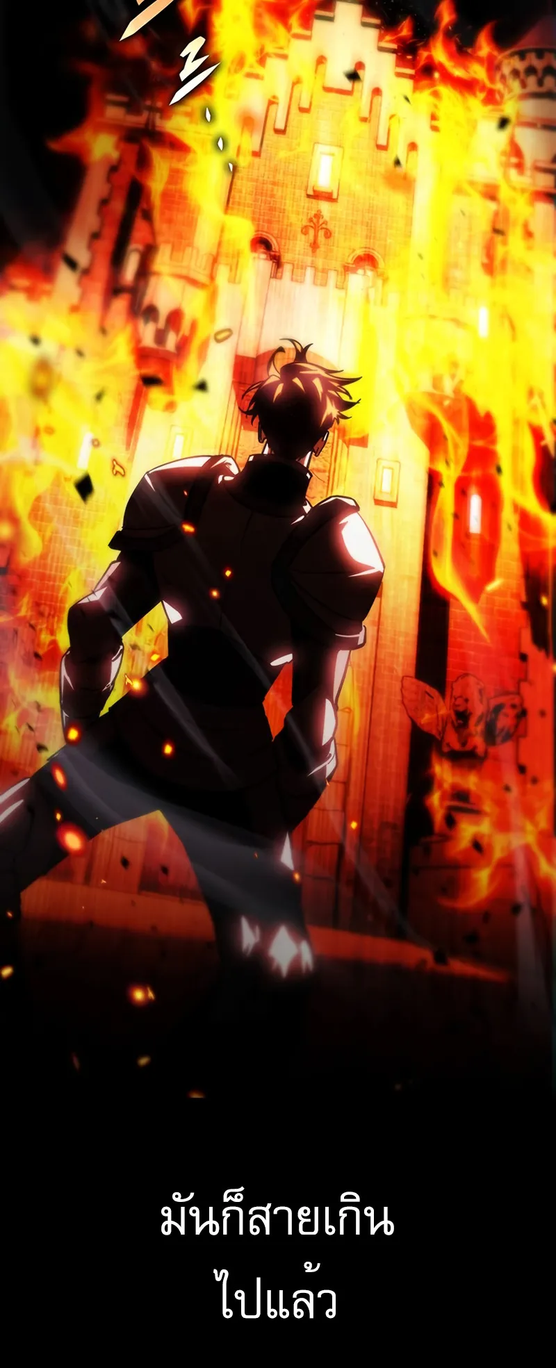 Regressor of the Fallen Family ตอนที่ 1 หน้า 52