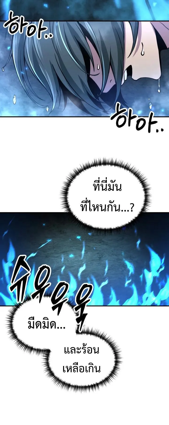 Reincarnation of the Martial God ตอนที่ 1 หน้า 51