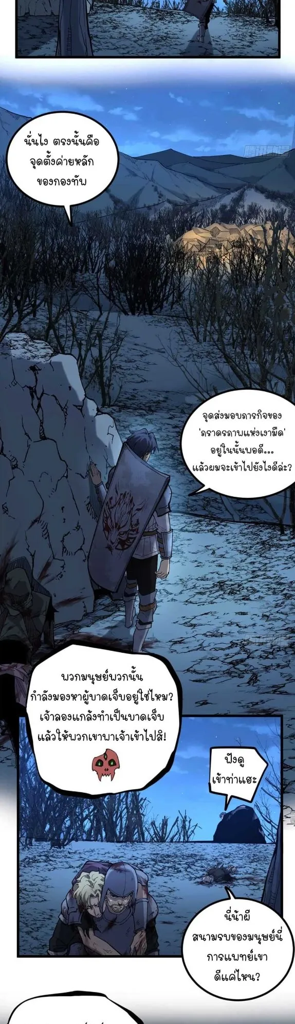 Gatekeeper of the Boundless Worlds ตอนที่ 23 หน้า 10
