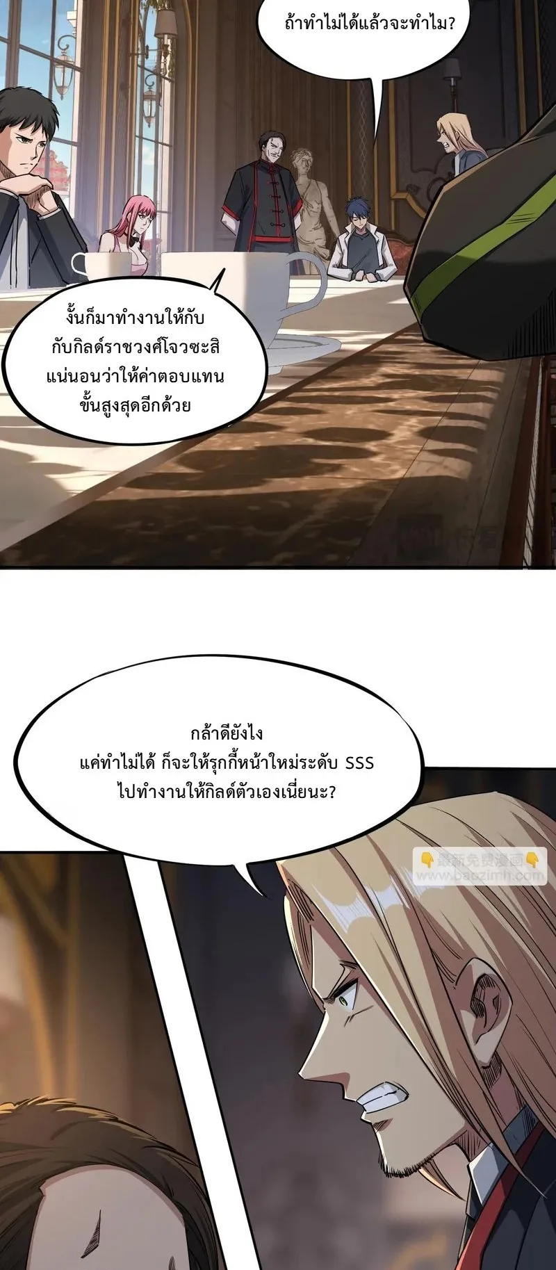 All People Scramble for the Tower: I Cleared 999 Floors in Advance ตอนที่ 33 หน้า 32