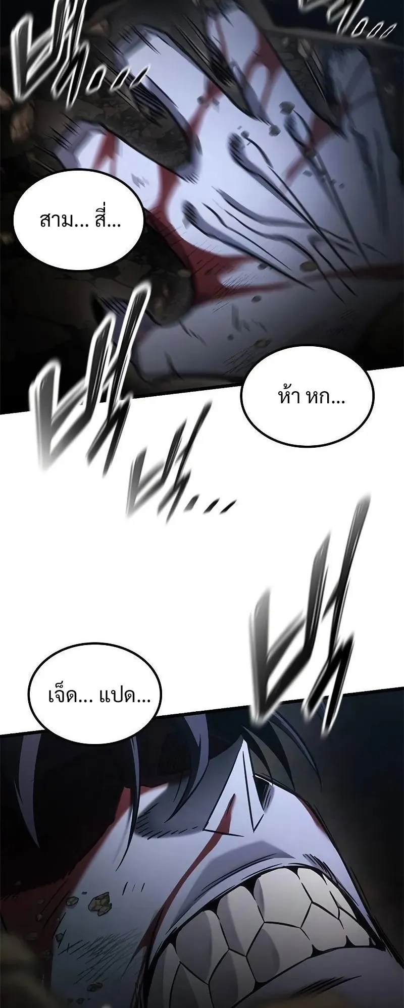 What a Bountiful Harvest, Demon Lord! ตอนที่ 16 หน้า 45