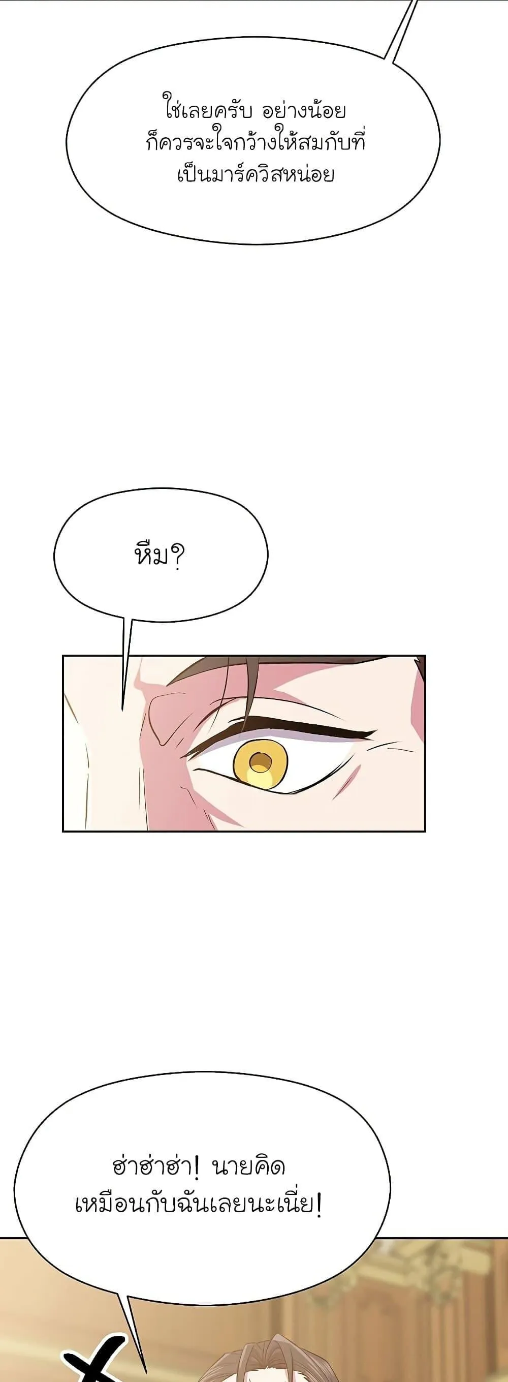 Archmage Transcending Through Regression ตอนที่ 5 หน้า 30