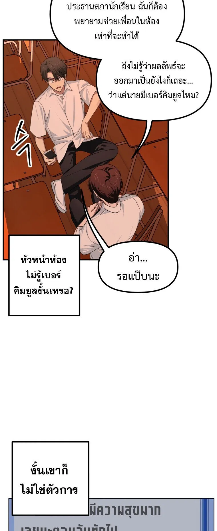 SSS-Class Suicide Hunter ตอนที่ 137 หน้า 40