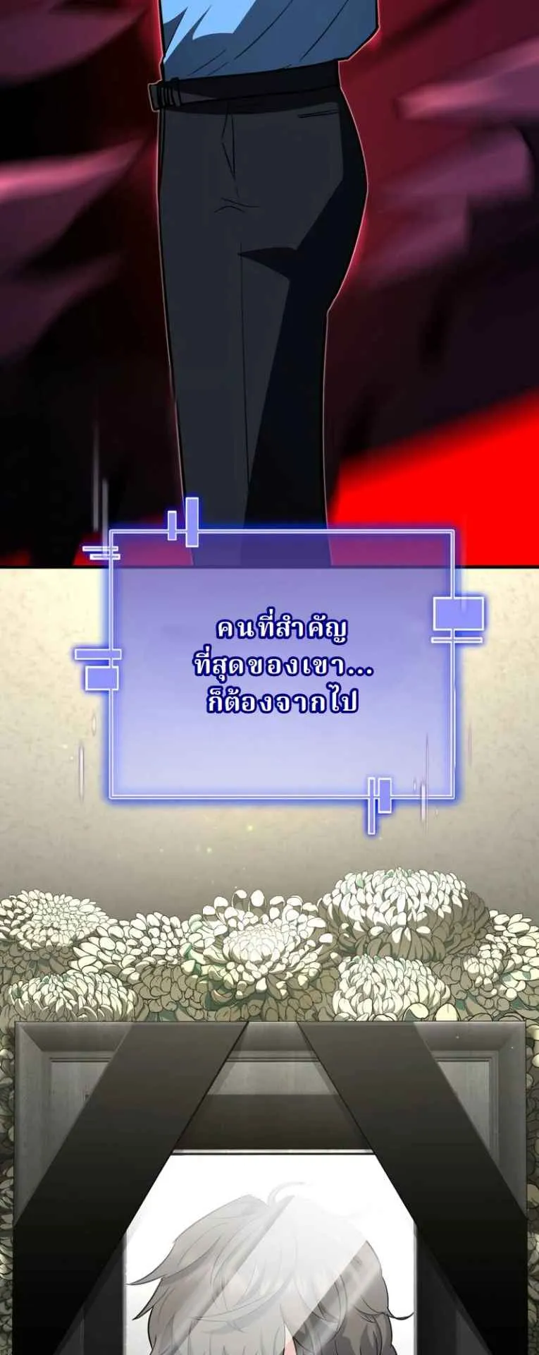 The Swordsmanship Instructor at the Academy ตอนที่ 6 หน้า 20