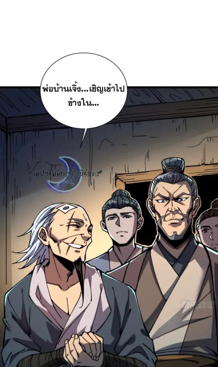 Become a God From Water Monkey ตอนที่ 2 หน้า 33