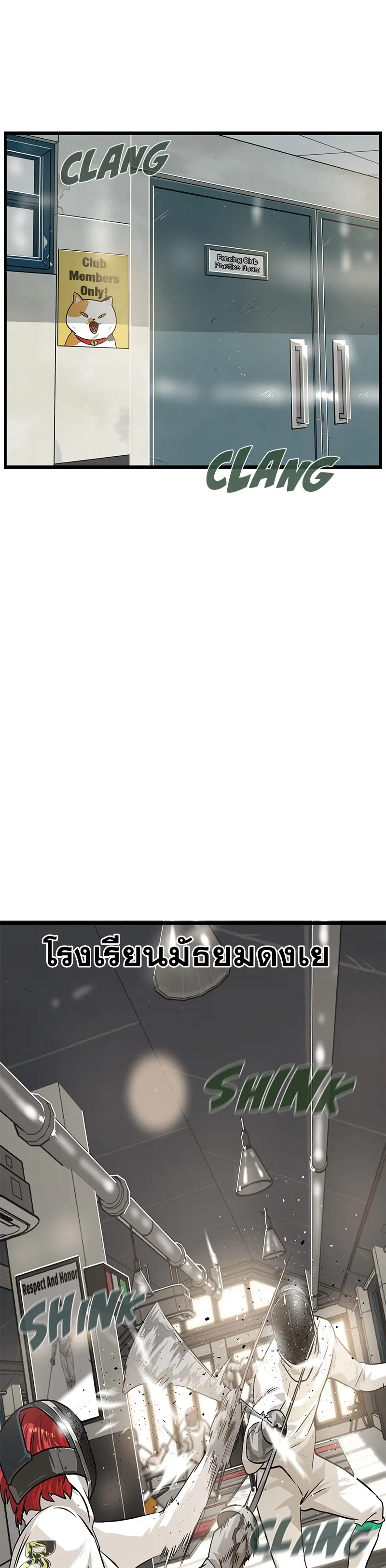 Infinity (2O) ตอนที่ 3 หน้า 20