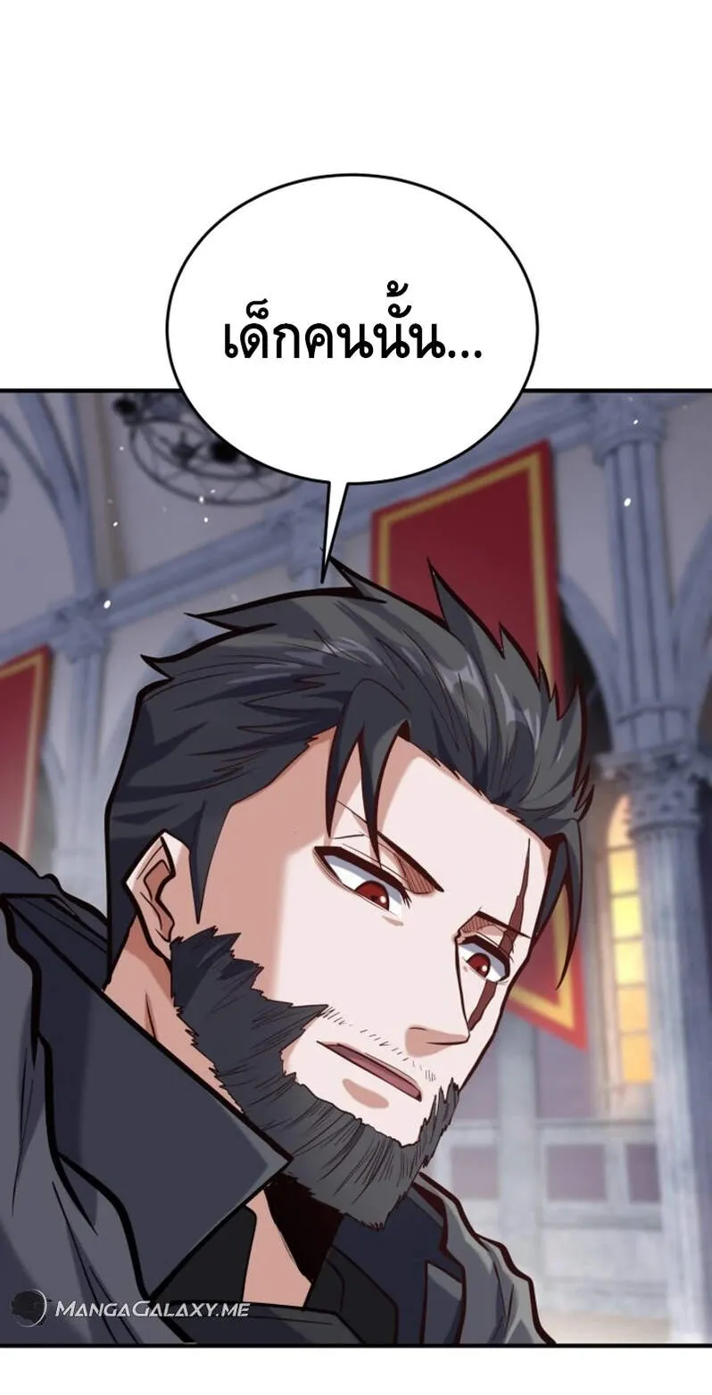 Reincarnation Sword Master ตอนที่ 7 หน้า 40
