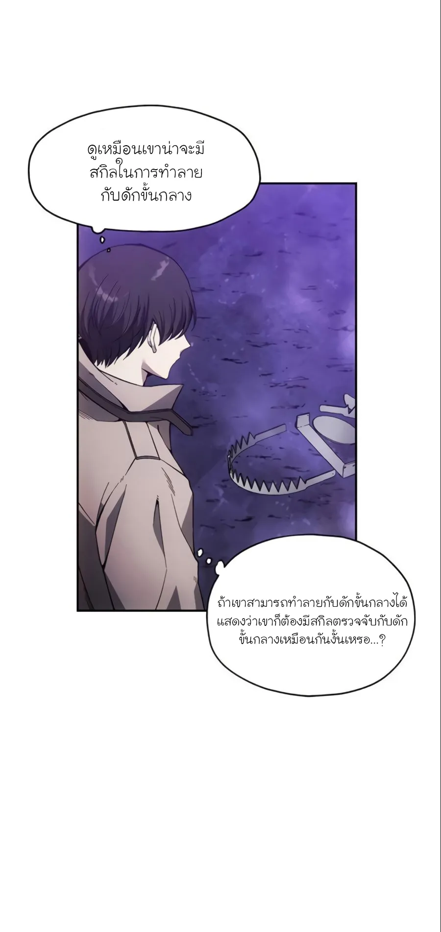 How To Live As a Villain ตอนที่ 8 หน้า 21