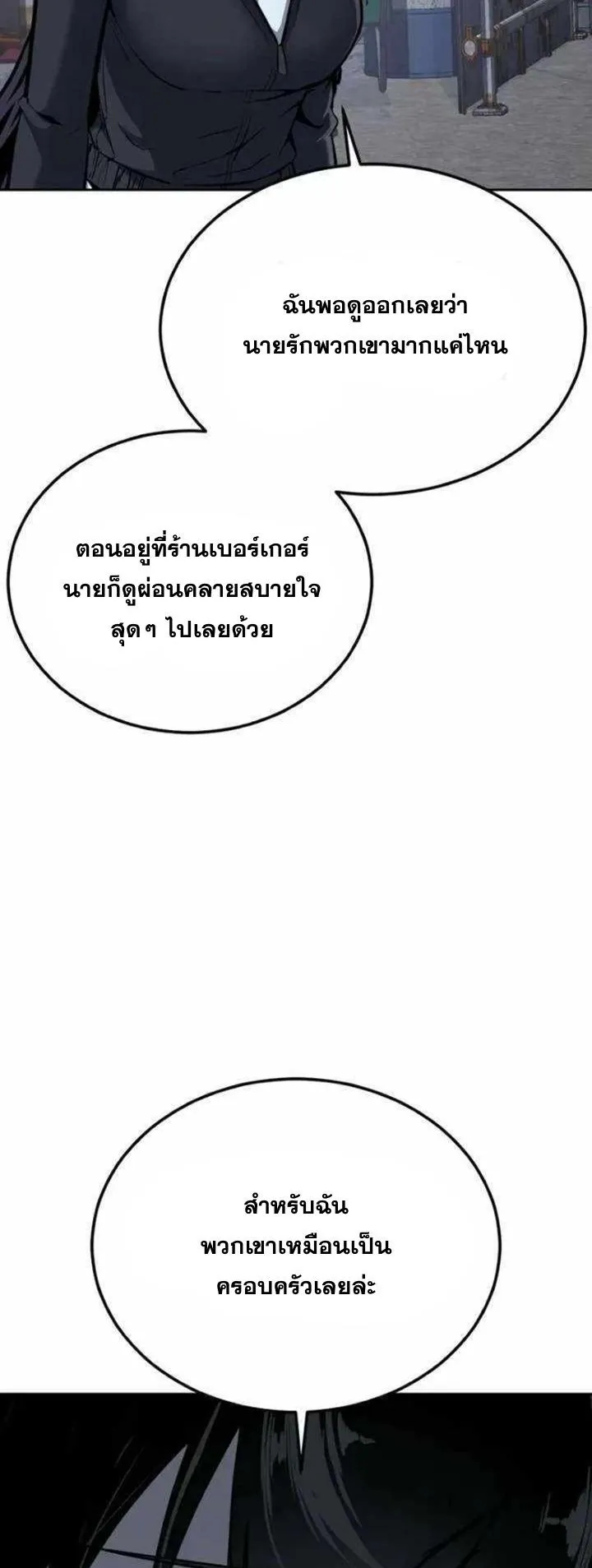 Resurrection Boy ตอนที่ 15 หน้า 102