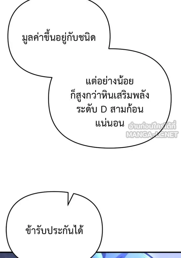 Hiding the logistics center in Apocalypse ตอนที่ 37 หน้า 97