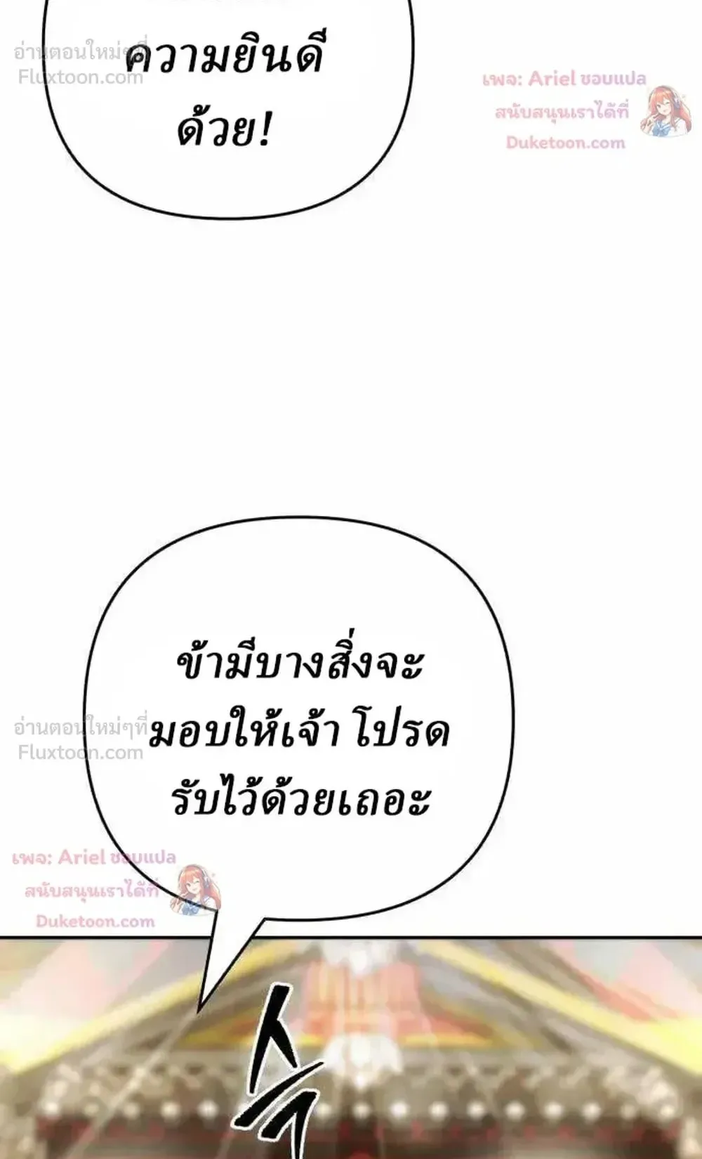 Sichuan’s Supreme King ตอนที่ 39 หน้า 32