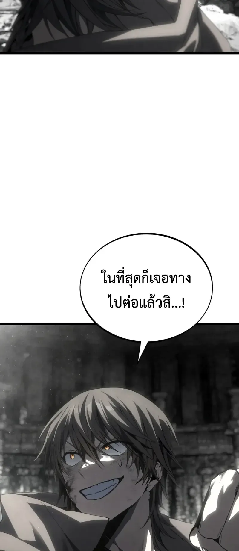 Sandmancer of the Scorched Desert จอมเวททรายแห่งทะเลทรายอันมอดไหม้ ตอนที่ 29 หน้า 50