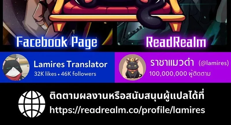 Raising Villains the Right Way ตอนที่ 3 หน้า 173