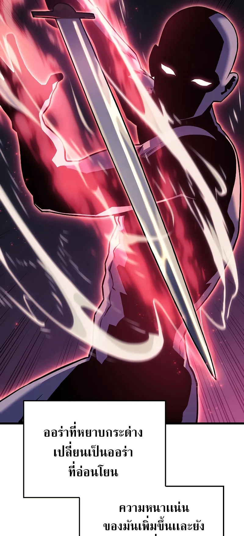 Revenge of the Iron-Blooded Sword Hound ตอนที่ 10 หน้า 7