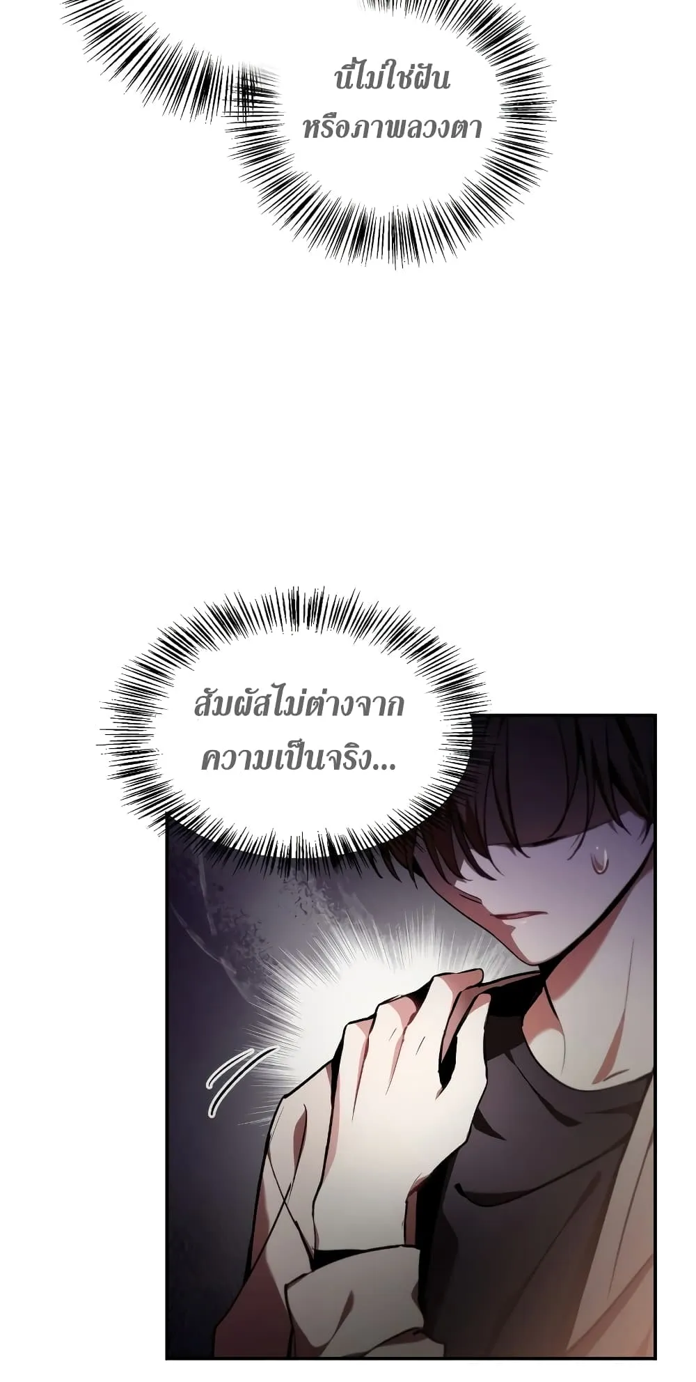Regressor Instruction Manual ตอนที่ 1 หน้า 31