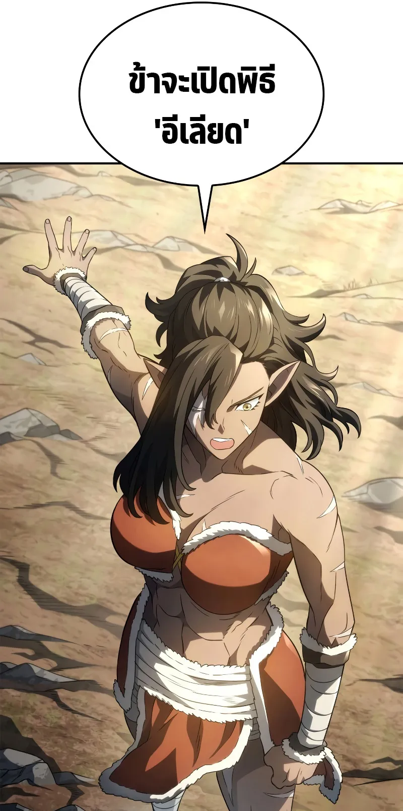 Revenge of the Iron-Blooded Sword Hound ตอนที่ 52 หน้า 28
