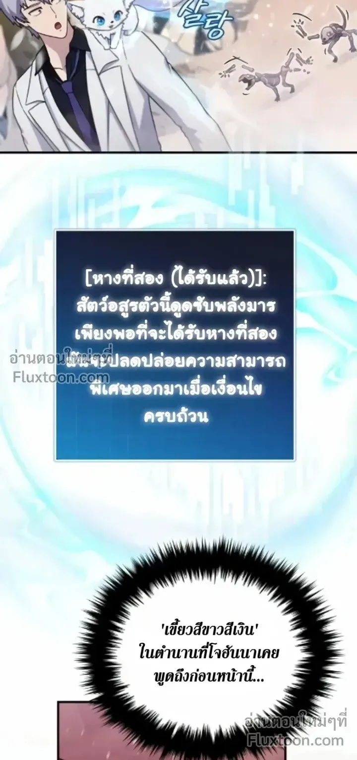 The Absolute’s Modern Life ตอนที่ 12 หน้า 27