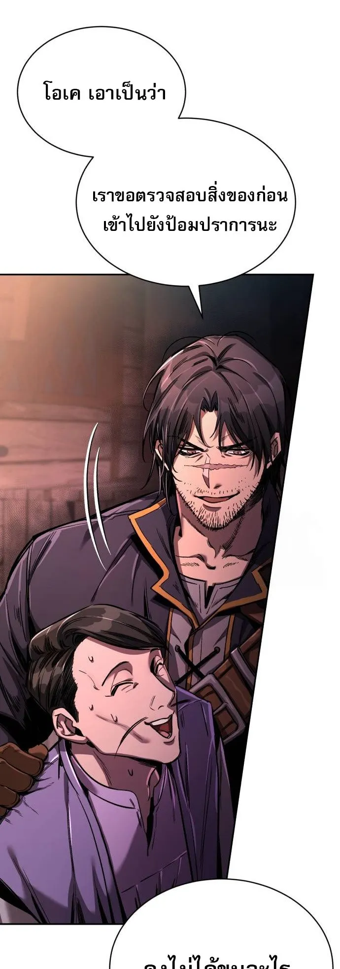 A Rogue Guard in a Medieval Fantasy ตอนที่ 10 หน้า 62