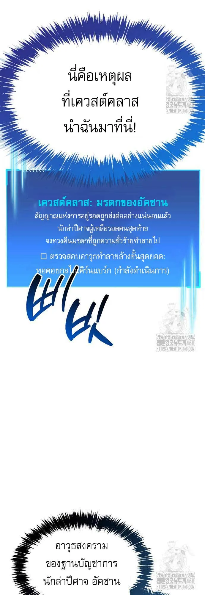 The Player Hides His Past ตอนที่ 58 หน้า 30