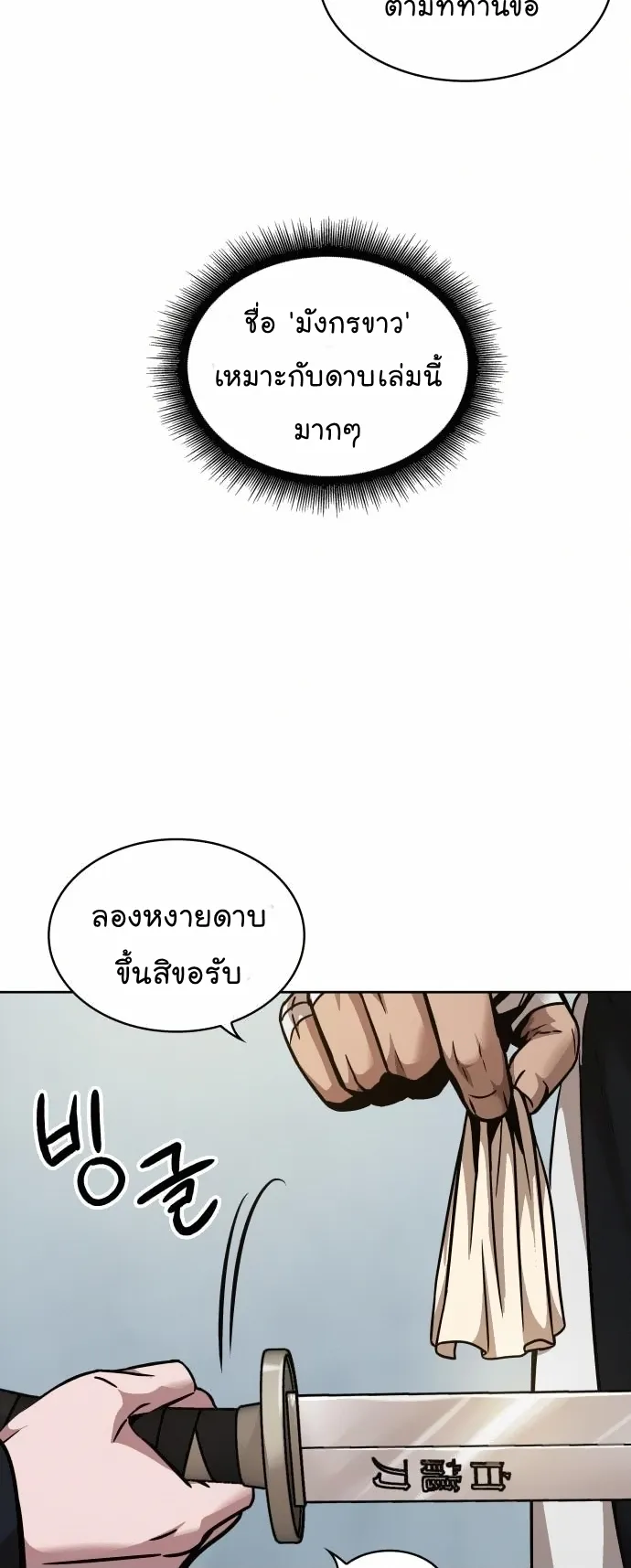 Nano Machine Chapter 79 หน้า 62