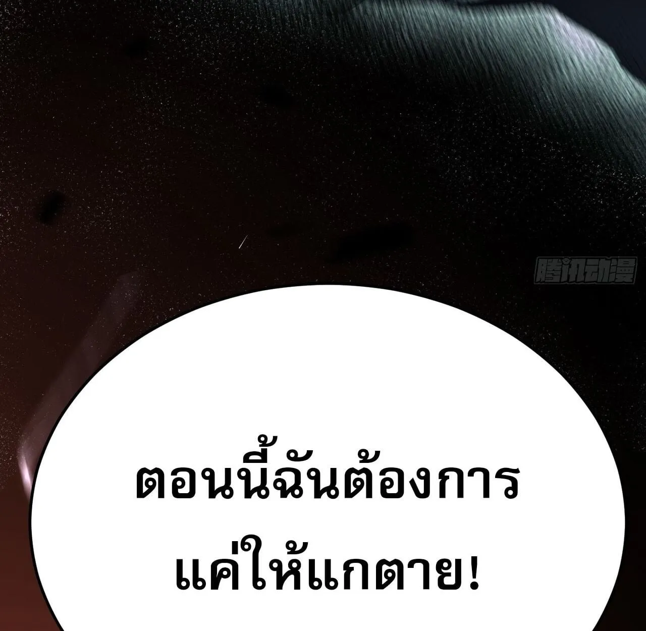 Rebirth My Vengeance Through the Mirror ตอนที่ 28 หน้า 156