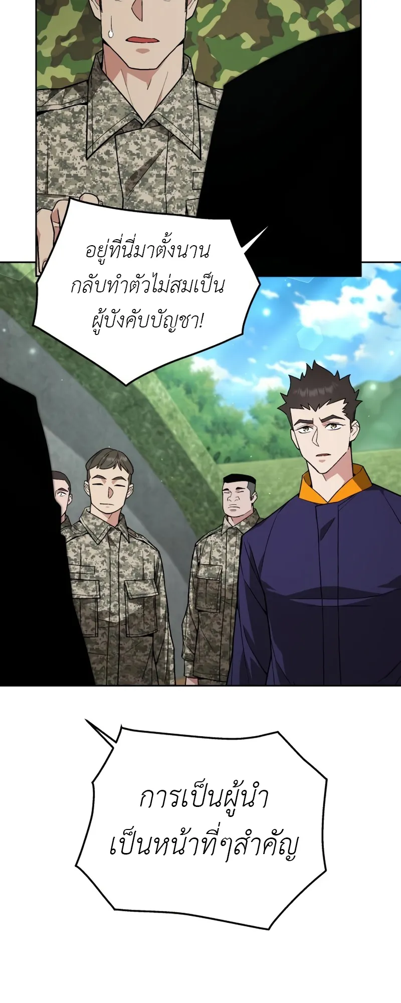 Apocalyptic Chef Awakening ตอนที่ 7 หน้า 12