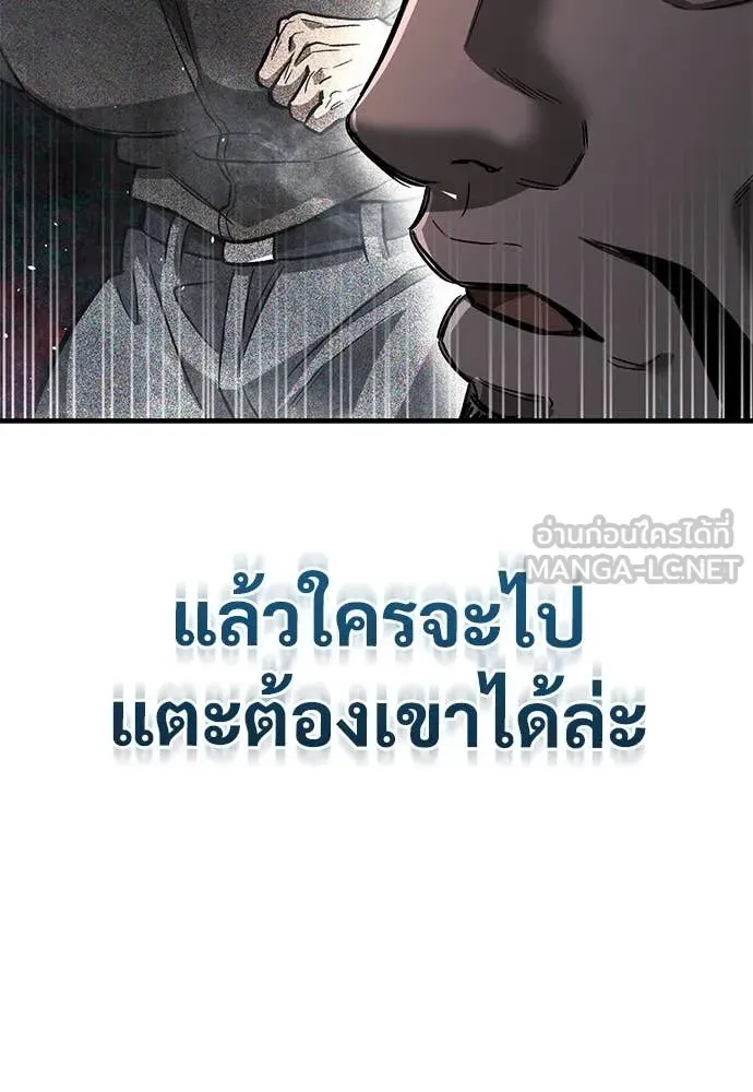 A Rogue Guard in a Medieval Fantasy ตอนที่ 24 หน้า 138