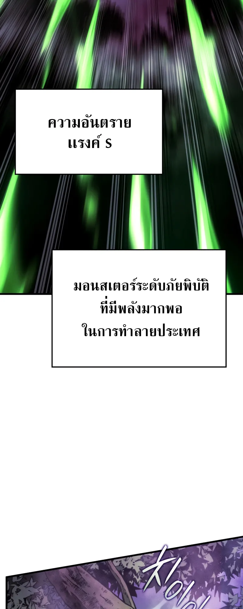 Revenge of the Iron-Blooded Sword Hound ตอนที่ 31 หน้า 22
