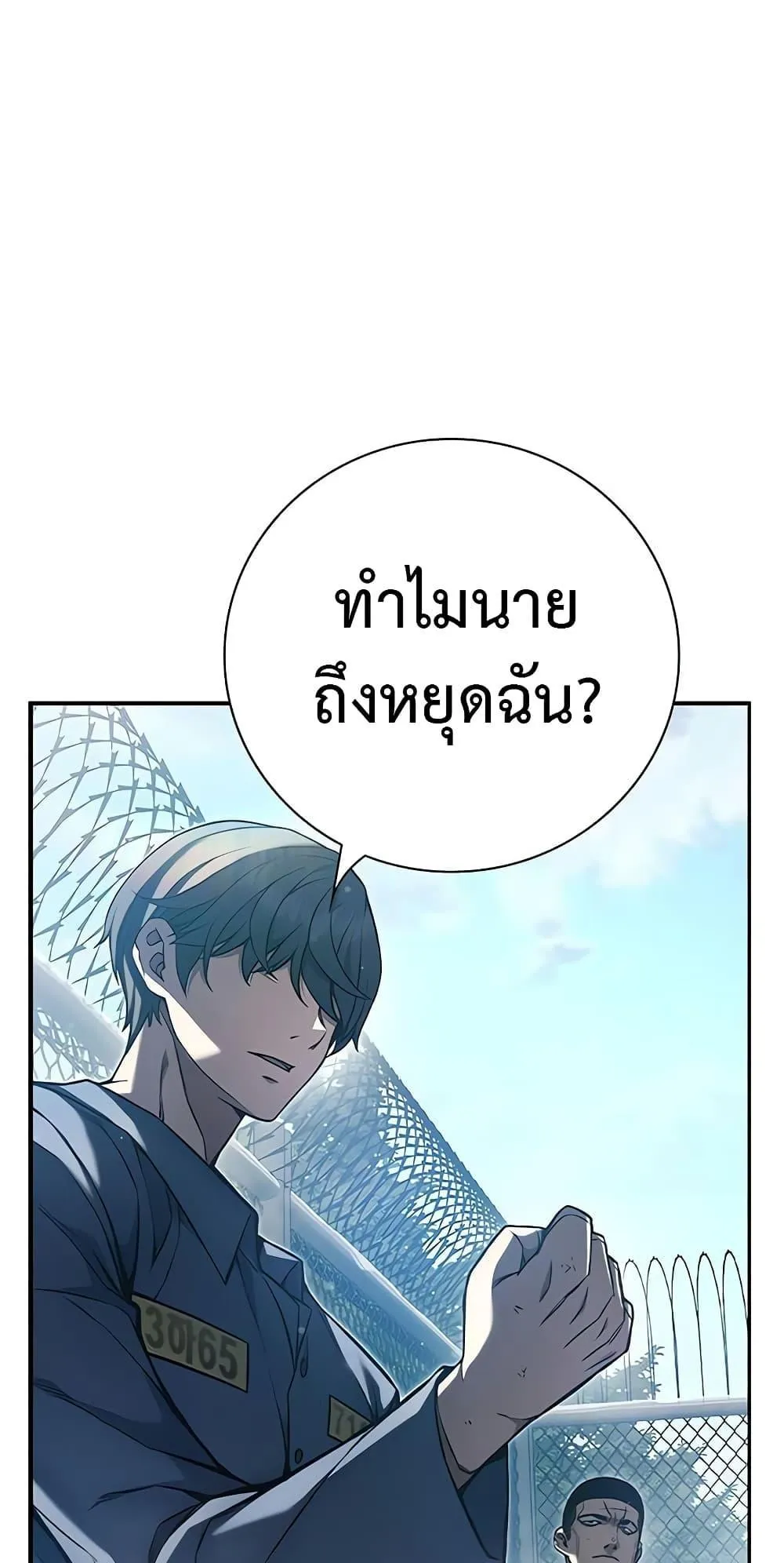 Juvenile Prison ตอนที่ 2 หน้า 161