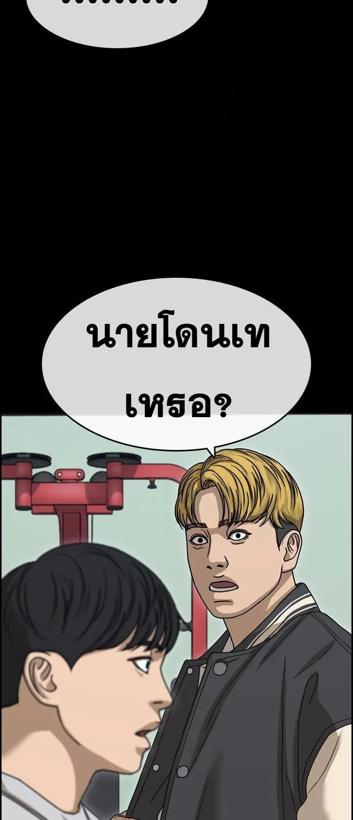 Loser Life 2 ตอนที่ 27 หน้า 44