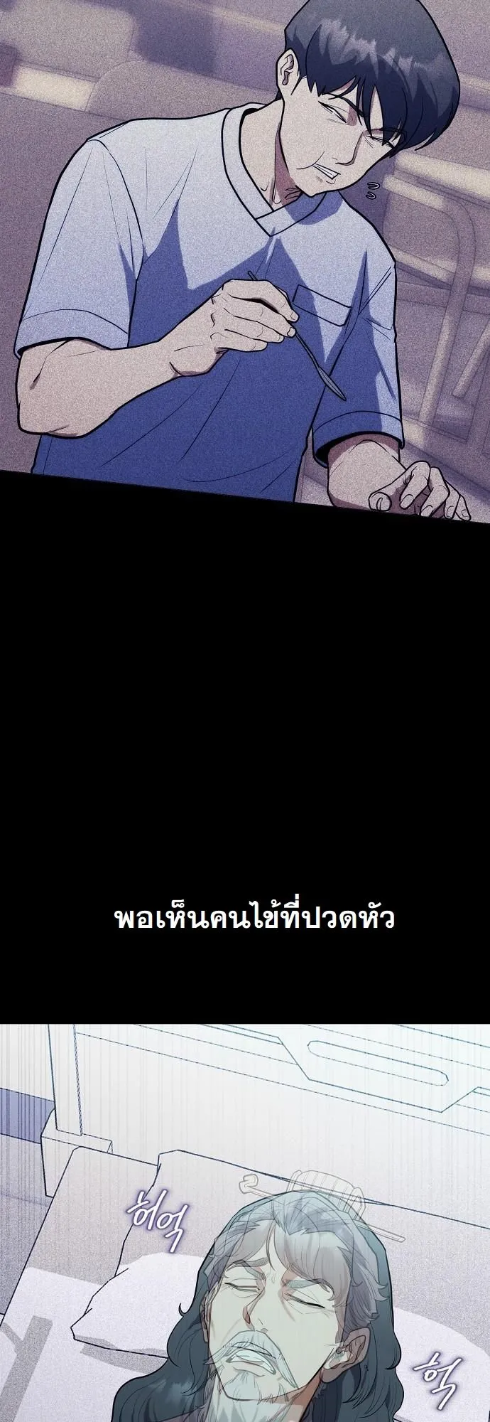 Hua Tuo Becomes a Surgeon ตอนที่ 12 หน้า 41