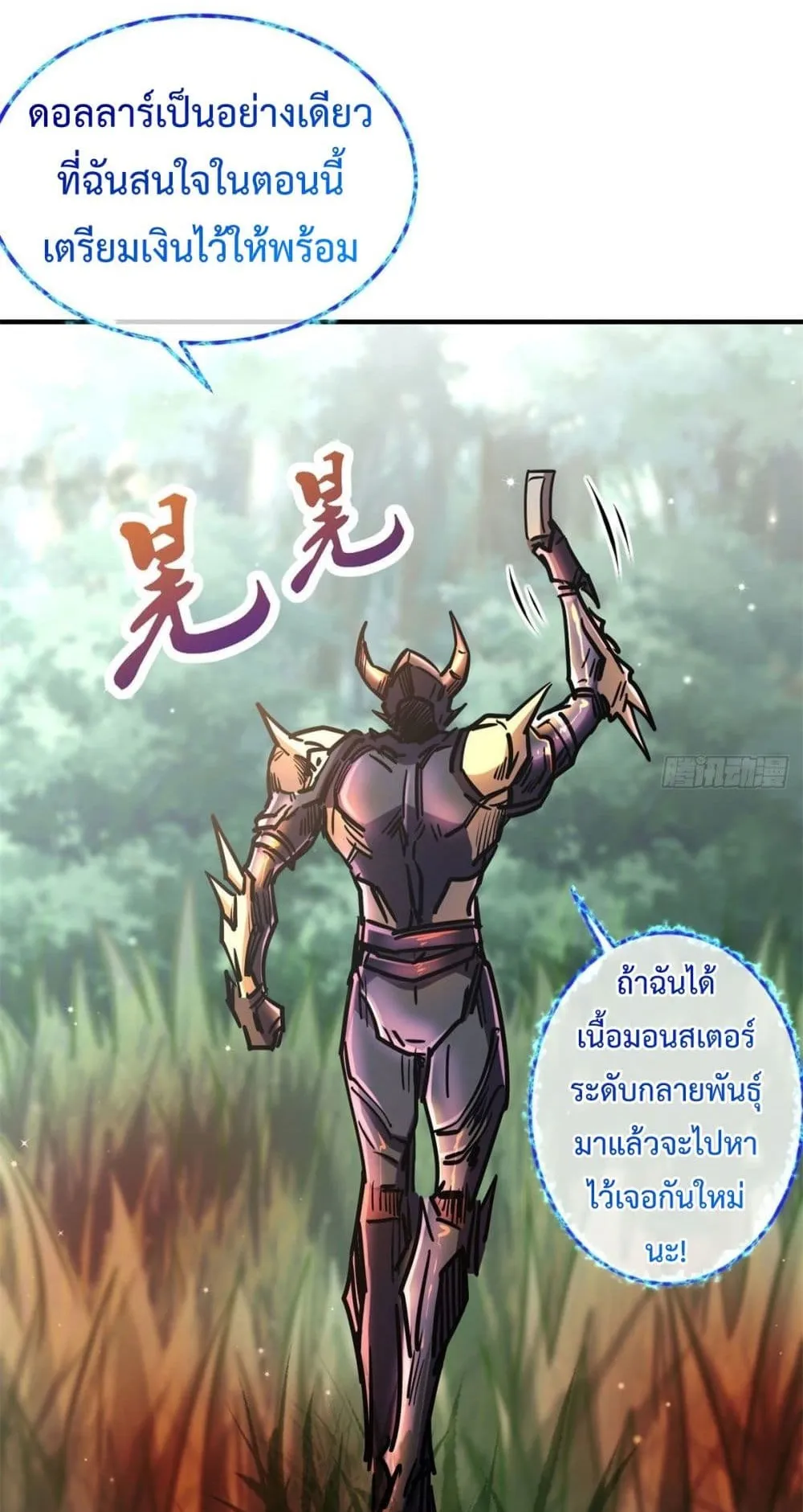 Super Gene ตอนที่ 3 หน้า 46