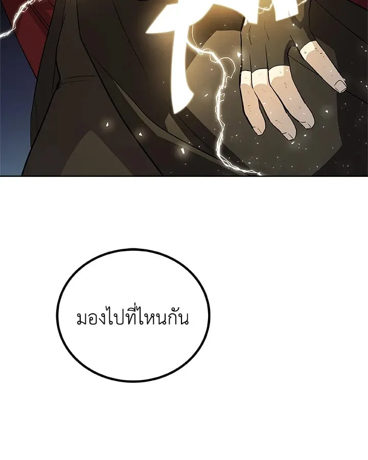 Overpowered Sword ตอนที่ 139 หน้า 65