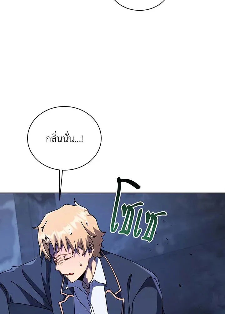 Necromancer Academy’s Genius Summoner Chapter 116 หน้า 64