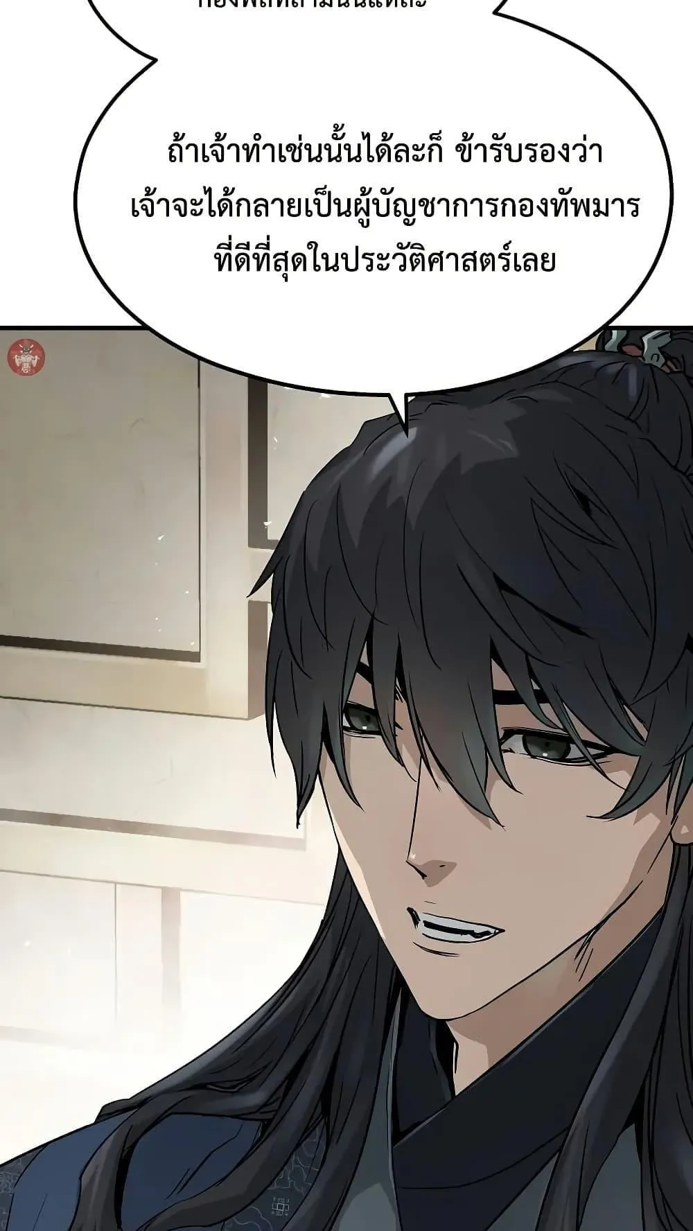 Absolute Regression ตอนที่ 29 หน้า 70