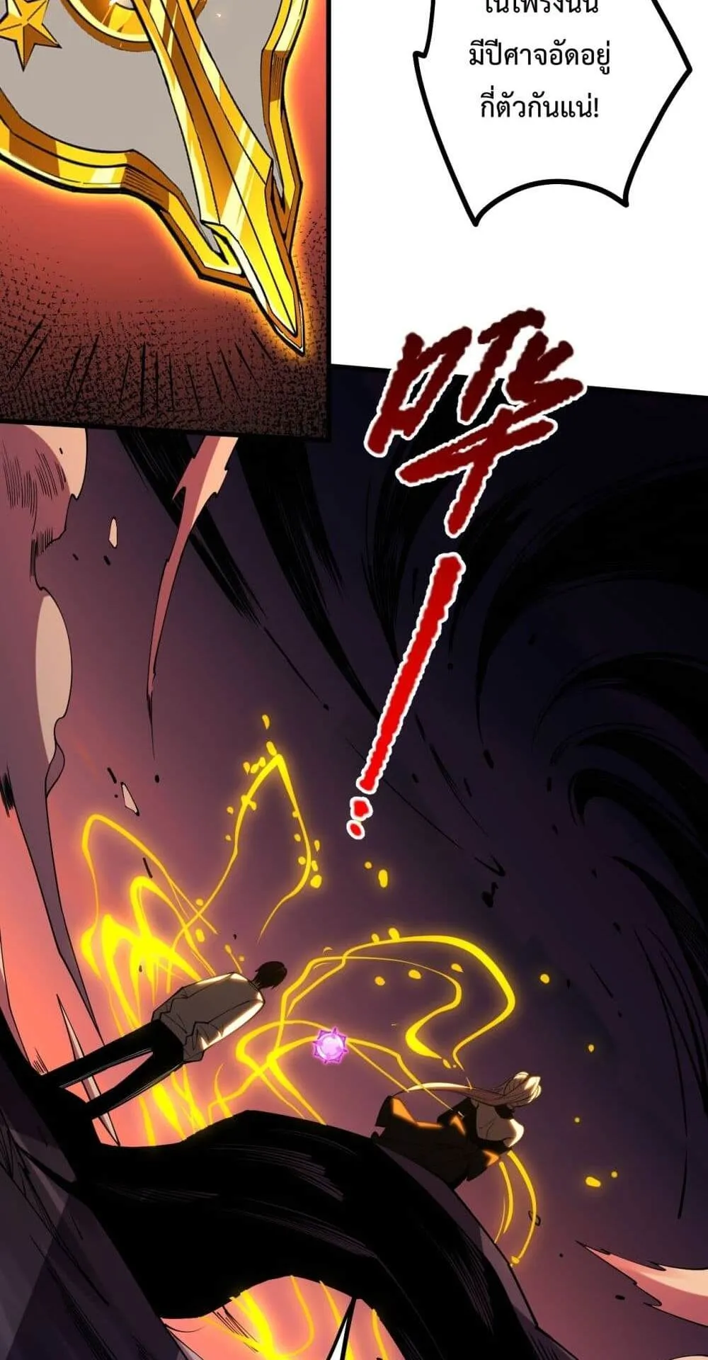Disastrous Necromancer ตอนที่ 63 หน้า 48