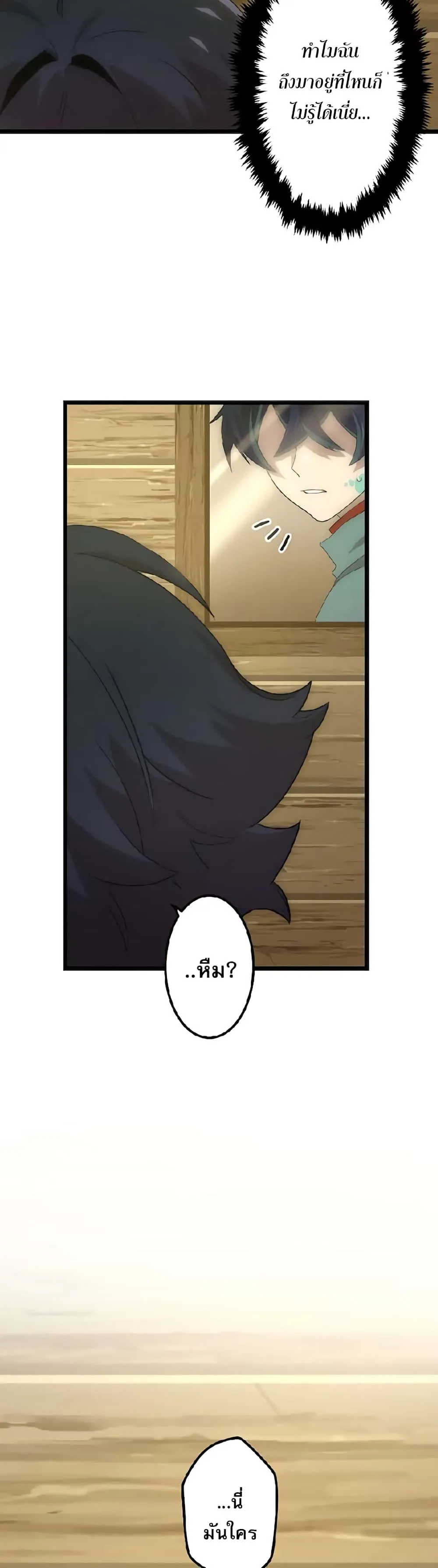 I Reincarnated as an SSS-Ranked Goblin ตอนที่ 1 หน้า 4