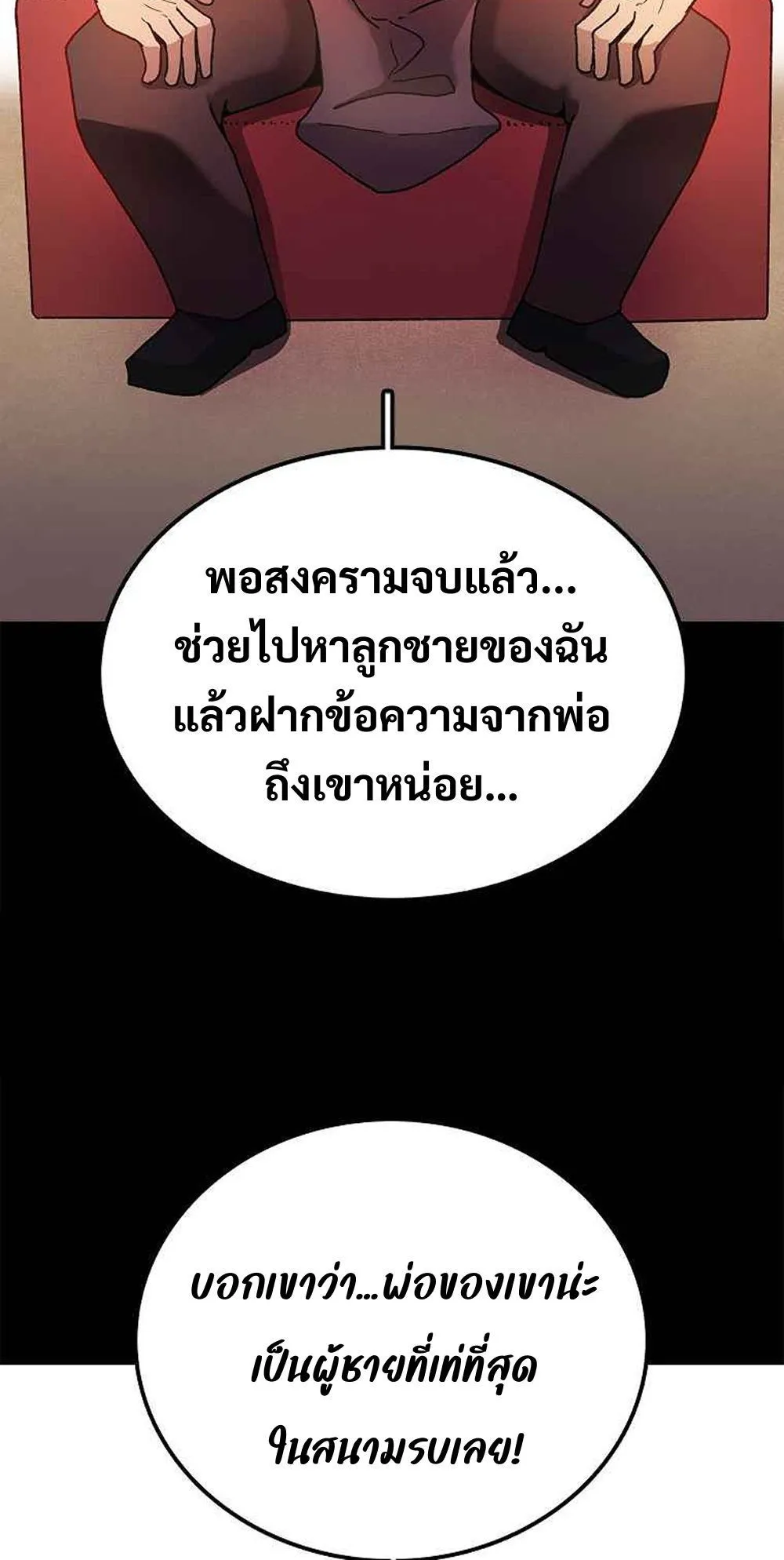 The House Without Time ตอนที่ 12 หน้า 50