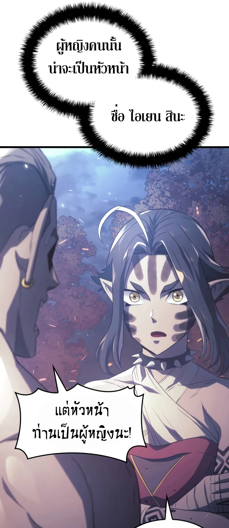 Revenge of the Iron-Blooded Sword Hound ตอนที่ 29 หน้า 72