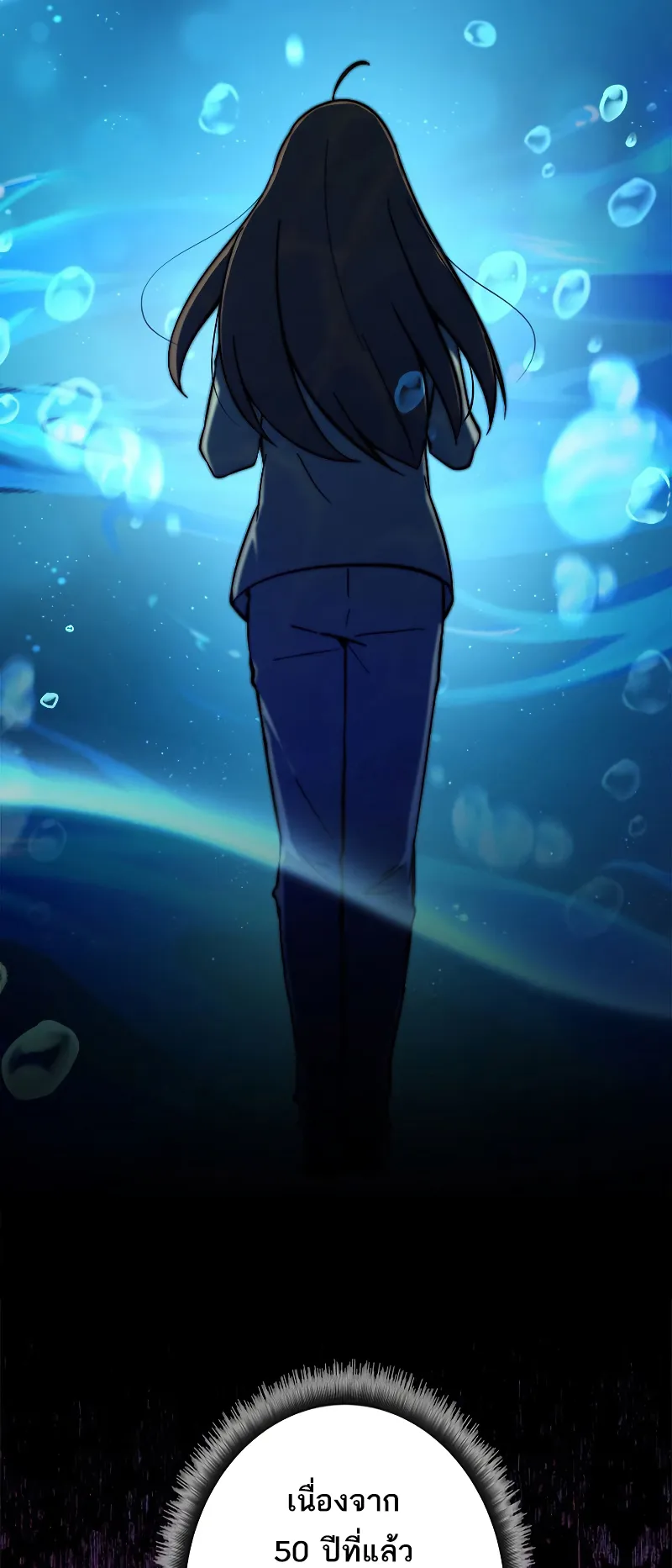 I’m an Ex-class Hunter ตอนที่ 5 หน้า 12