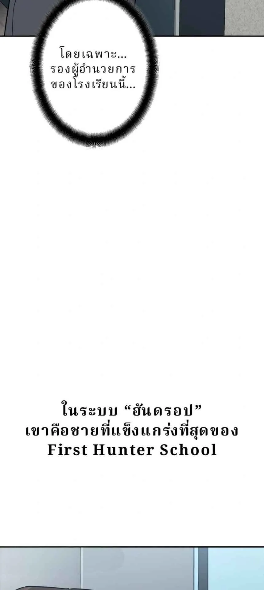 The Swordsmanship Instructor at the Academy ตอนที่ 11 หน้า 94