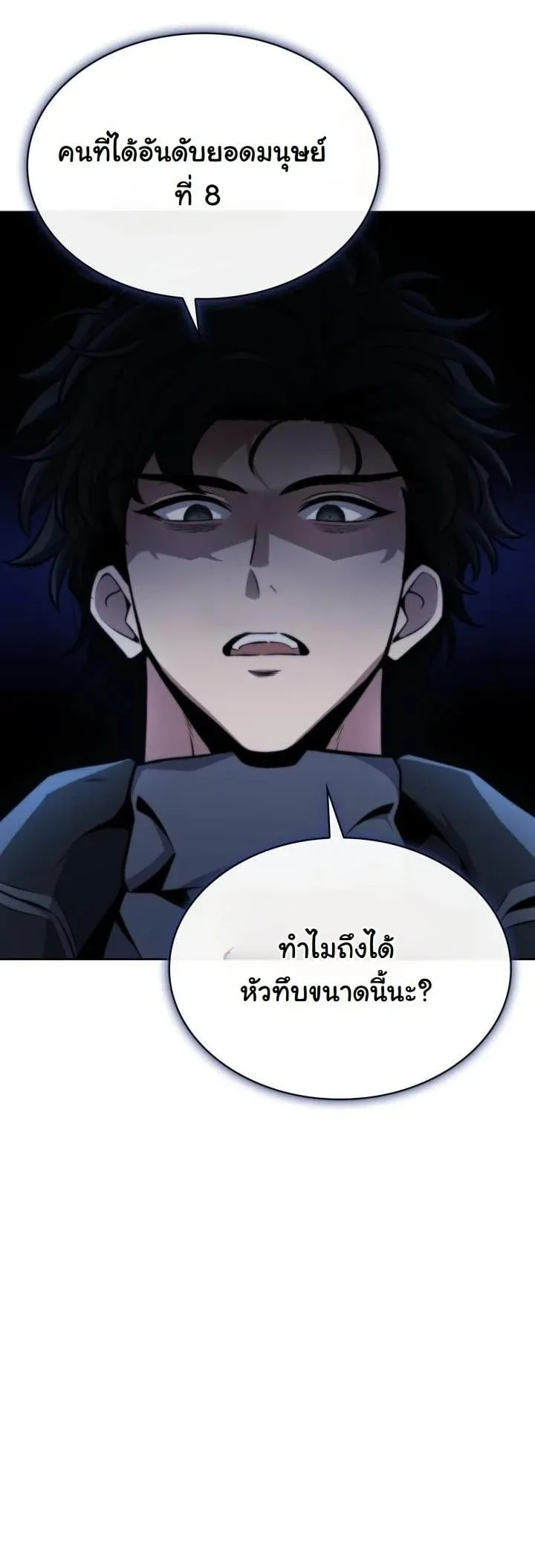 Kidnapped Dragon ตอนที่ 4 หน้า 15