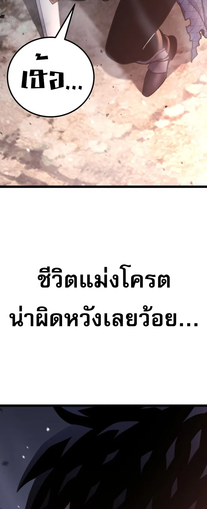 Artifact-Devouring Player ตอนที่ 0 หน้า 60