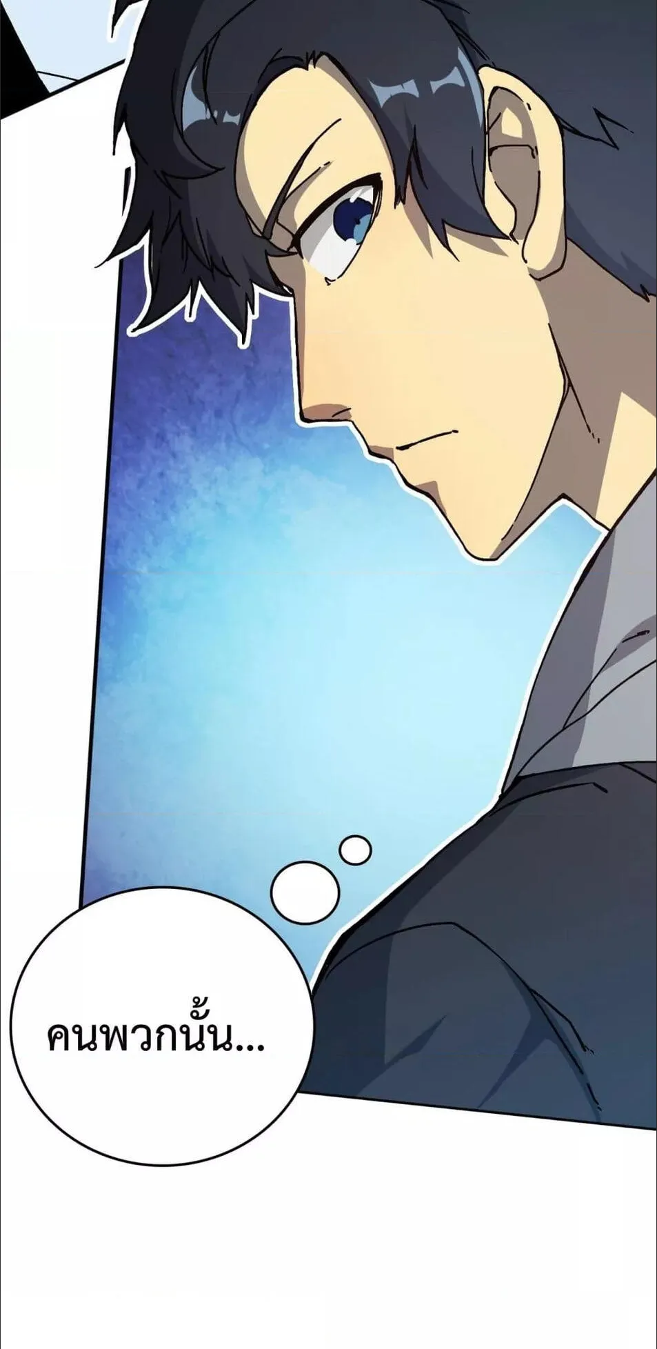 Starting as the Black Dragon BOSS ตอนที่ 1 หน้า 26
