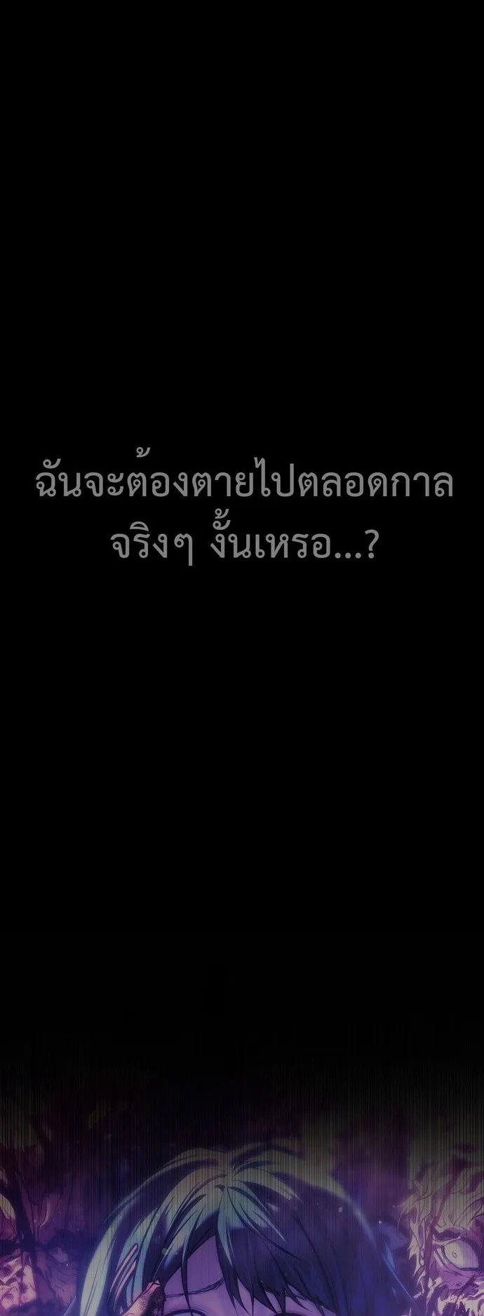 Zombie Papa ตอนที่ 1 หน้า 176