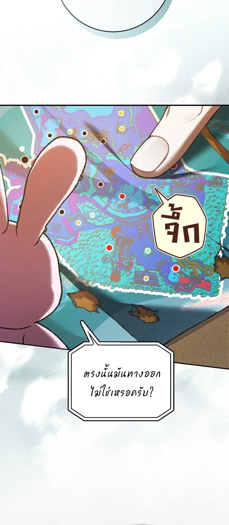 Got Dropped into a Ghost Story, Still Gotta Work ตอนที่ 33 หน้า 39